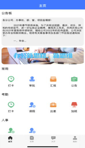 美念协同办公怎么样