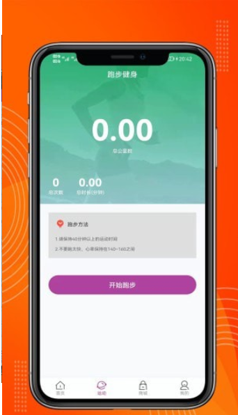 正远运动健身app