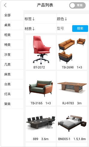 乙匠装修购物app
