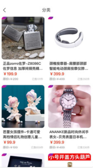 大雪球购物软件说明手册