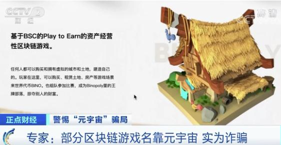 元宇宙区块链游戏怎么赚钱