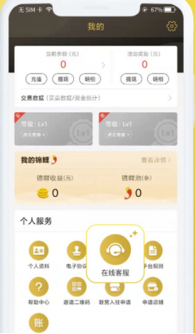 拍闲品app使用教程