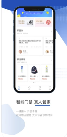 华信e家APP怎么用