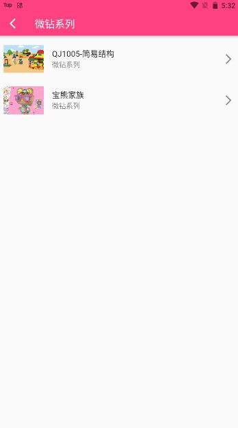拼搭指引app