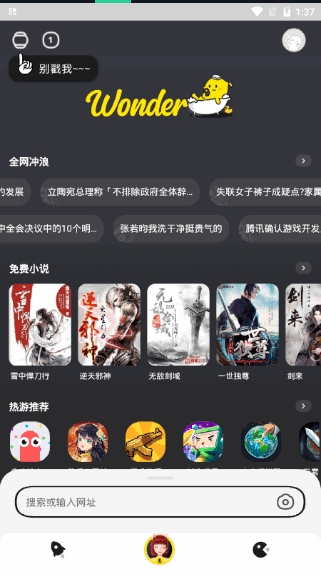 Wonder App使用方法