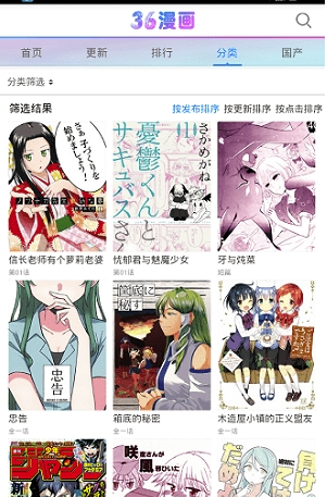 36漫画注册帐号说明