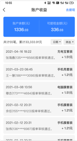 小鱼推手店铺管理app