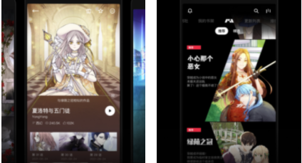 podo漫画怎么用