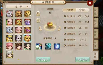 问道手游招财猪很差吗