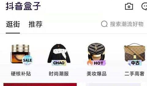 抖音盒子开直播方法