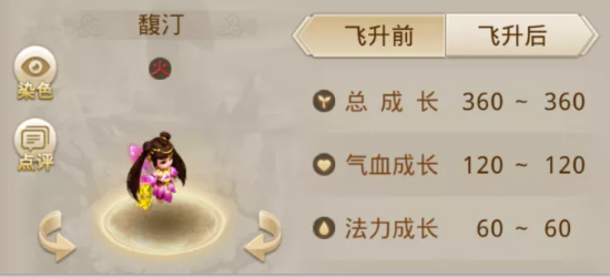 问道手游梅兰竹菊变异怎么选