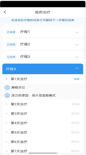 绵羊睡眠app