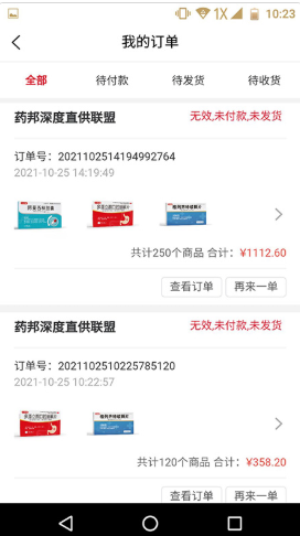 药邦网上购药app