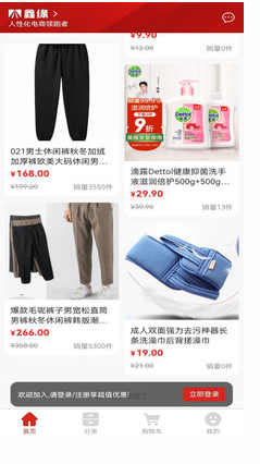 鑫缘移动购物app