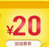 油惠湖北加油券怎么获得 油惠湖北加油券怎么获得