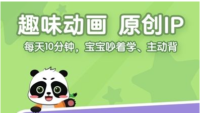 毛豆爱古诗会员值得吗