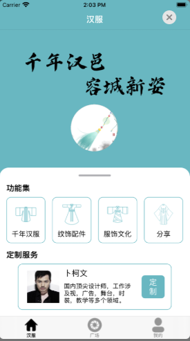 汉邑新姿是什么