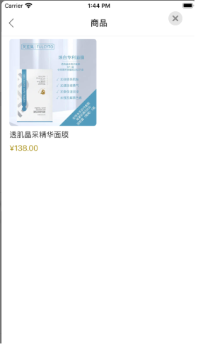 三和云美美妆购物app