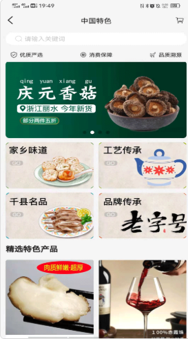 涵卖卖生活购物app