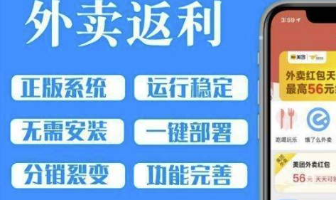 外卖返利宝有用吗