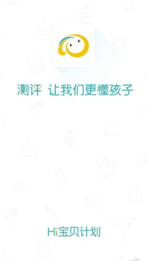 Hi宝贝计划是什么