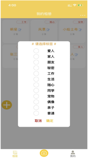 七彩云相册app