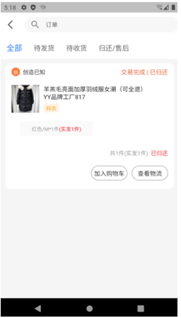 衣流app