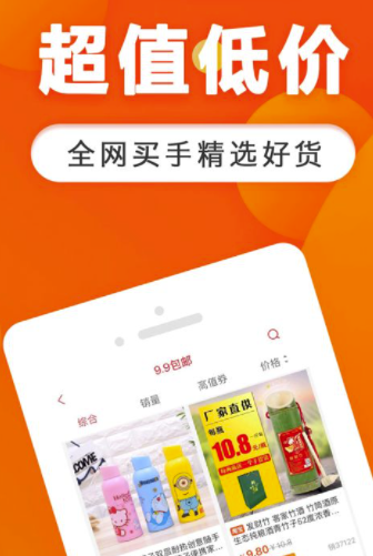省钱特惠是真还是假的