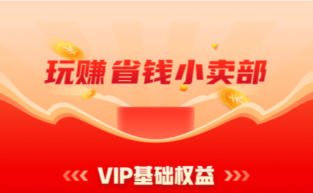 省钱小卖部app