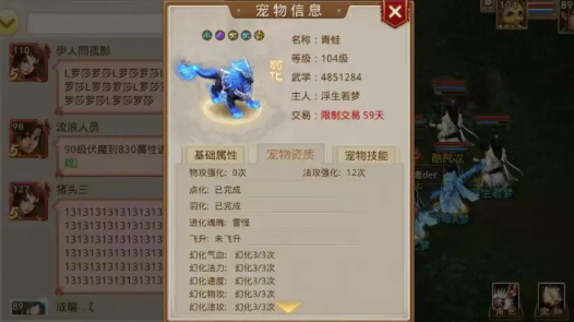 问道端游最强宠物排行