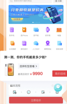 分毫报价APP怎么样