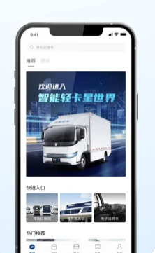 全新远程汽车APP能做什么？