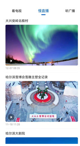 北极兴安新闻资讯app