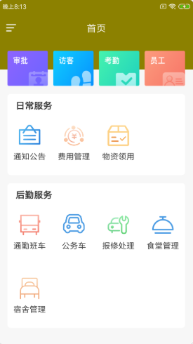 候萝云助勤app