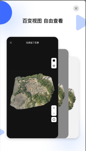 云端地球app使用教程