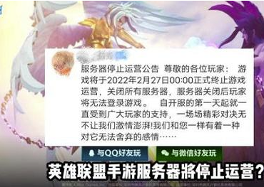 为什么今天lol停服了
