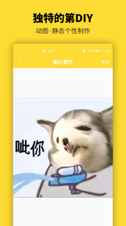 呆鱼表情包制作app