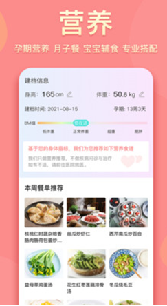 真懂娃app