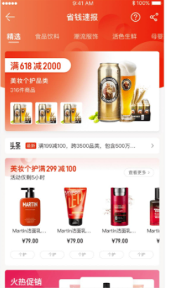 松林超市网上购物APP下单指南