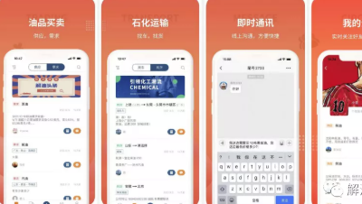 解油app使用教程