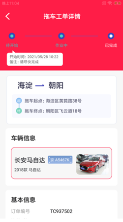 铭小里店勤app