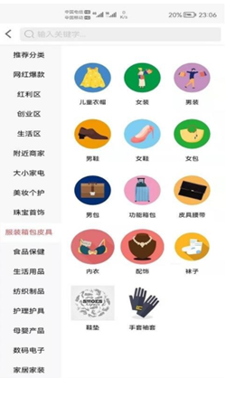 华雅商城app