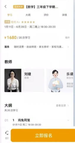 乐读优课app下架了吗