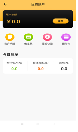 外卖猿配送app
