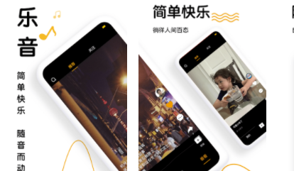 乐音APP邀请规则
