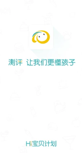hi宝贝计划注册说明