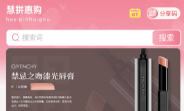 慧拼惠购提现规则