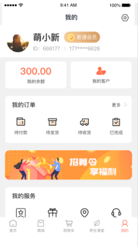 凰金煜养生平台app