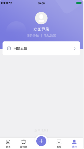 狮子提词器app
