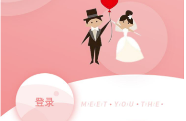 征婚app怎么样